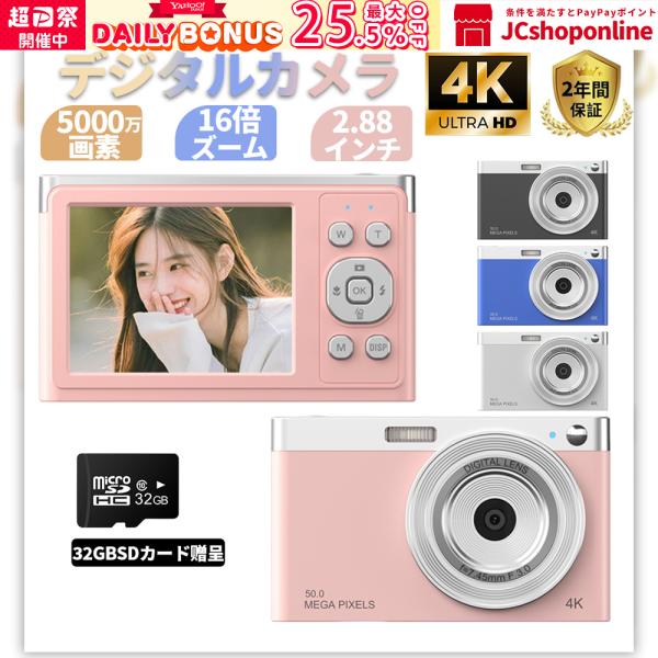 デジタルカメラ 4k 安い デジカメ 一眼レフ 5000万画素 ビデオ デジタルカメラ 4k 安い デジカメ 一眼レフ 5000万画素 ビデオ