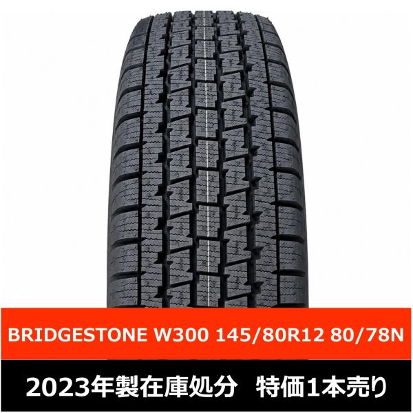 【新品 在庫処分 特価冬タイヤ 1本売り】国産 日本製 スタッドレスタイヤ BRIDGESTONE ブリヂストン ブリザック W300 145/80R12 80