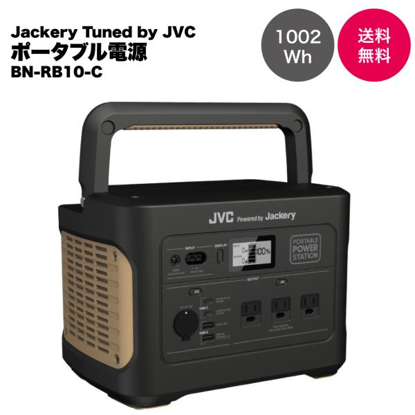 数量限定・在庫限り】JVC BN-RB10 ポータブル電源 1002Wh