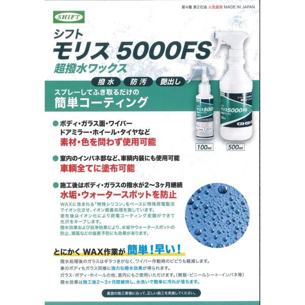 �y������WAX�z�����X5000FS 500ml 2�{�Z�b�g ���i�摜1