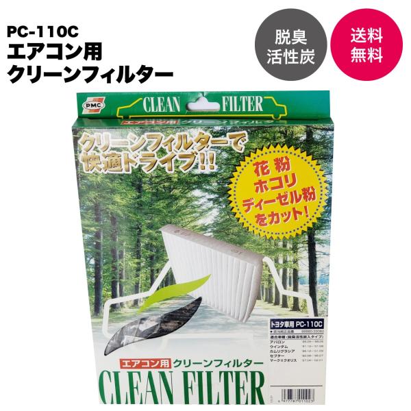 �y�݌ɕi���������z�p�V�t�B�b�N�H��(PMC) �G�A�R���p�N���[���t�B���^�[(�����Y�^�C�v) PC-110C ���i�摜