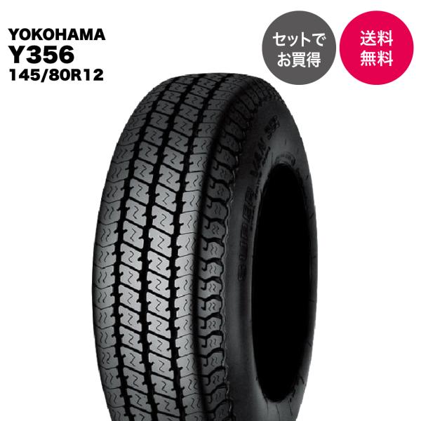 4本セットで送料無料 YOKOHAMA ヨコハマ 145R12 6PR(145/80R12 4本セットで送料無料 YOKOHAMA ヨコハマ 145R12 6PR(145/80R12