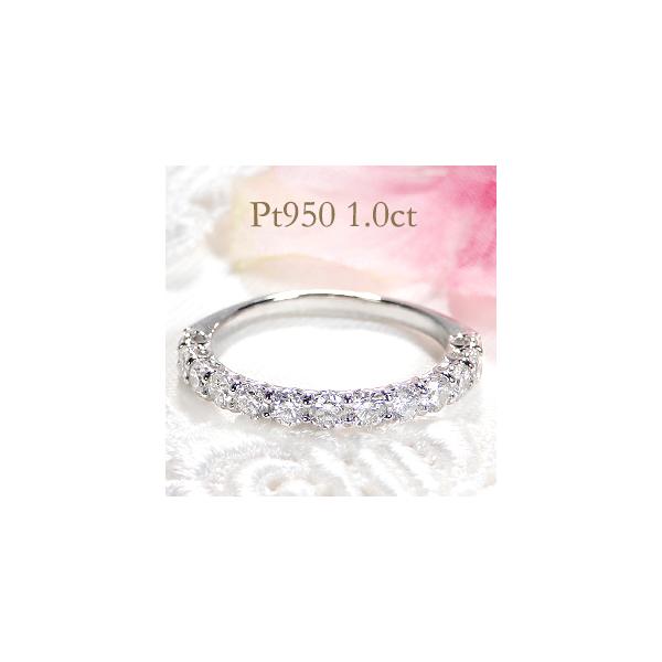 ダイヤモンド ハーフ エタニティ リング 1.00ct Pt950 送料無料 ダイヤ 