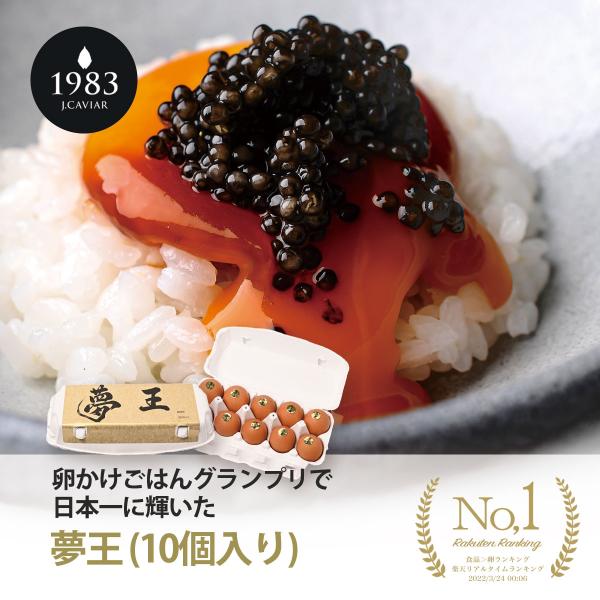 商品名称： 生食用鶏卵原産地： 日本（兵庫県）内容量： 10個（個卵重 MS52g以上〜2L76g未満）賞味期限： 製造日から14日保存方法： お買上げ後は冷蔵庫（10℃以下）で保存して下さい配送方法： 宅配便（常温もしくは冷蔵クール便）ご...