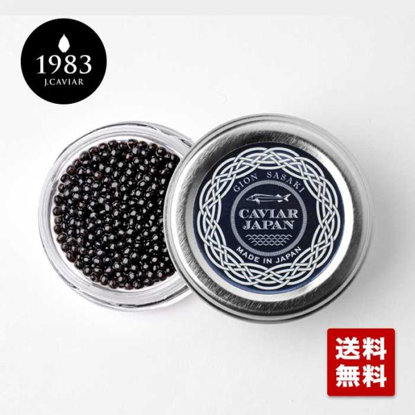 父の日 ギフト 京料理の名店 祇園 さゝ木 オリジナルキャビア CAVIAR JAPAN 20g 贈答用化粧箱入り 国産 キャビア 食品 プレゼント