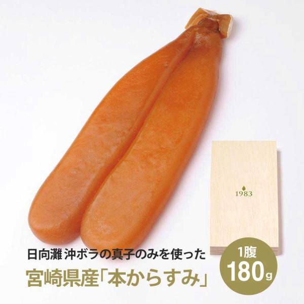 父の日 ギフト からすみ 一腹 約200g おつまみ 珍味 高級 食品 プレゼント