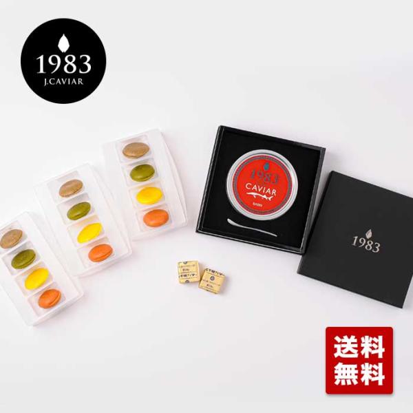 父の日 ギフト 宮崎キャビア 1983 バエリ クラシック 100g & ブリニ 無塩バターセット 贈答用化粧箱入り 国産 キャビア 食品 プレゼント