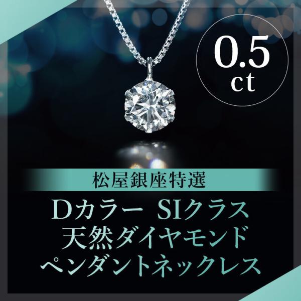 日/祝も発送 ダイヤモンド ネックレス  一粒  鑑定書付