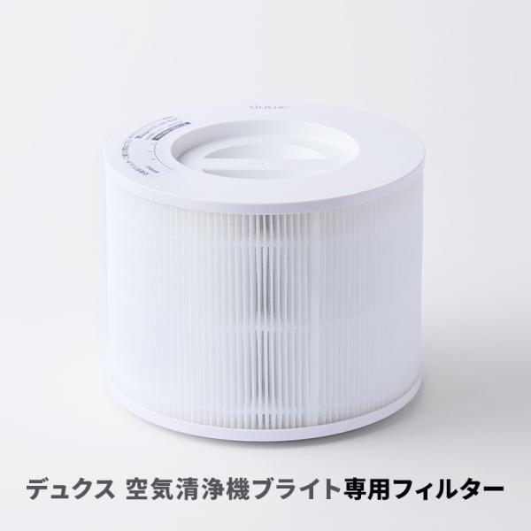 デュクス 空気清浄機ブライト専用フィルター : JCCショップ ヤフー店