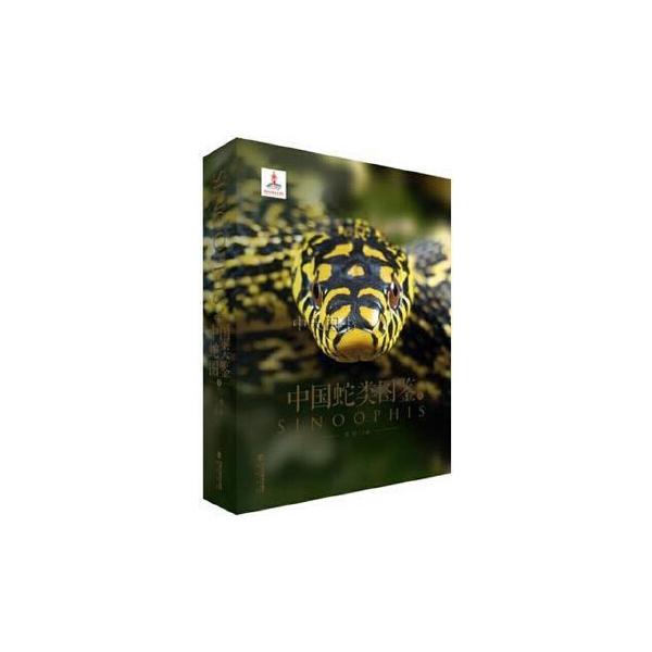 中国野生蛇類245種を収録した図鑑。※ご注意：本商品は中国出版された中国語のもの、日本語のものではありません！！※ご注意：本商品は中国北京からEMSにて取り寄せいたします。納期はおよそ5−10日、予めご了承いただきますようお願いいたします！