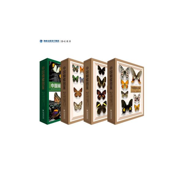 中国全域（香港・台湾を含む）5科1700種、約11000枚の標本図を収録した蝶々の大図鑑