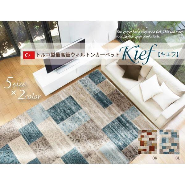 トルコ製 ウィルトン織り カーペット 絨毯 Rug 35 Off 約0 250cm オレンジ キエフ