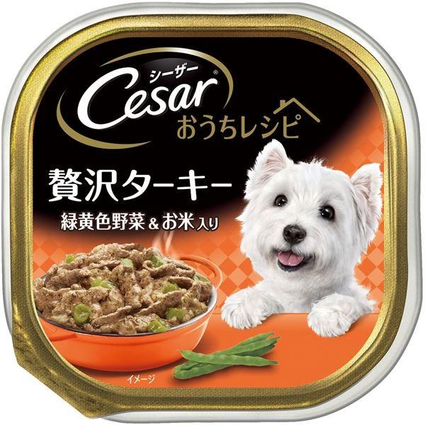 まとめ シーザー おうちレシピ 贅沢ターキー 100g 96セット ペット用品 お米入り 犬用フード 爆安 緑黄色野菜