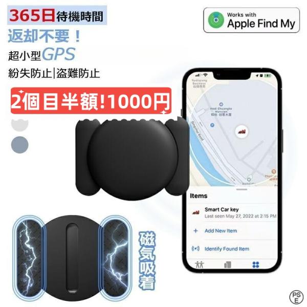 ご注意：本製品はiosシステムのみをサポートし、アンドロイドシステムはサポートしていません！カバンや財布などにトラッカーを付けておくと、会社や学校に忘れてしまっても、アプリで気楽に居場所を確認できます。【遠距離でも、探せます】スマホの接続範...