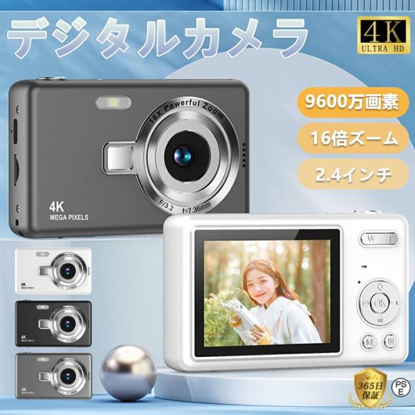 在庫限定10%OFF】デジカメ ビデオカメラ 9600万画素 4K1080P動画