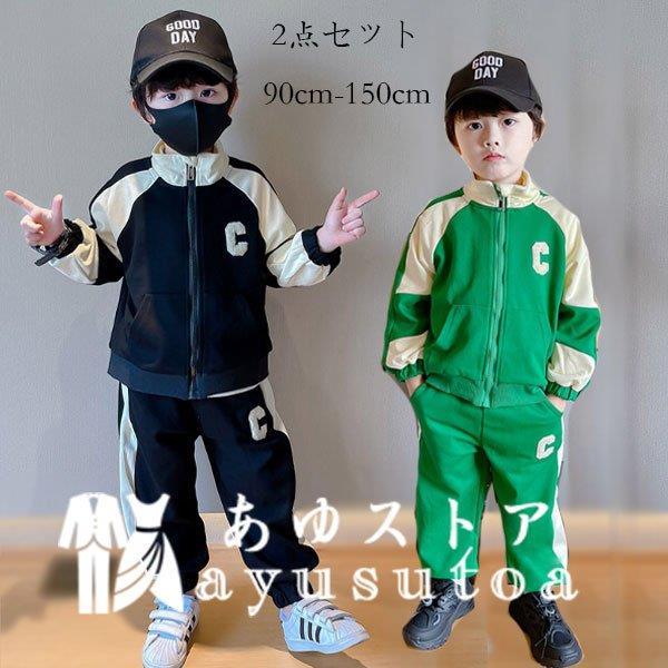 韓国子供服 男の子 セットアップ 秋服 かっこいい 上下セット キッズ ジャージ ボーイズ スポーツウェア 長袖 長ズボン ベビー服 ダンス 2点セット 春秋 90 150 Hai0908nantongqf351 Jck Unite 通販 Yahoo ショッピング