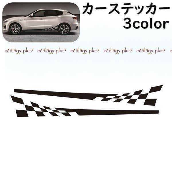 カーステッカー デカール ボディステッカー 車用 シール ライン チェック柄 おしゃれ かっこいい デコレーション ドレスアップ カスタム カー用品 Juf Jck Unite 通販 Yahoo ショッピング