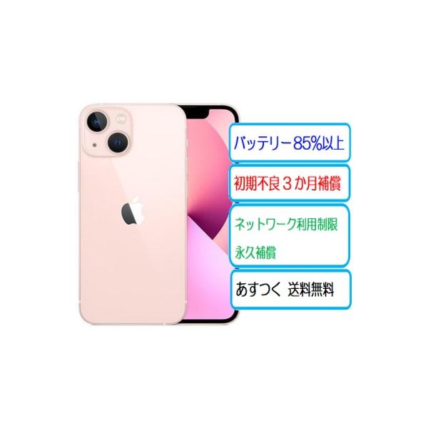 iPhone 13 mini ☆中古Bランク 美品 バッテリー86％ AppleSIM