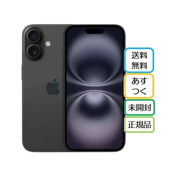 iPhone ☆Appleストア版 国内正規SIMフリー iPhone16Plus 128GB