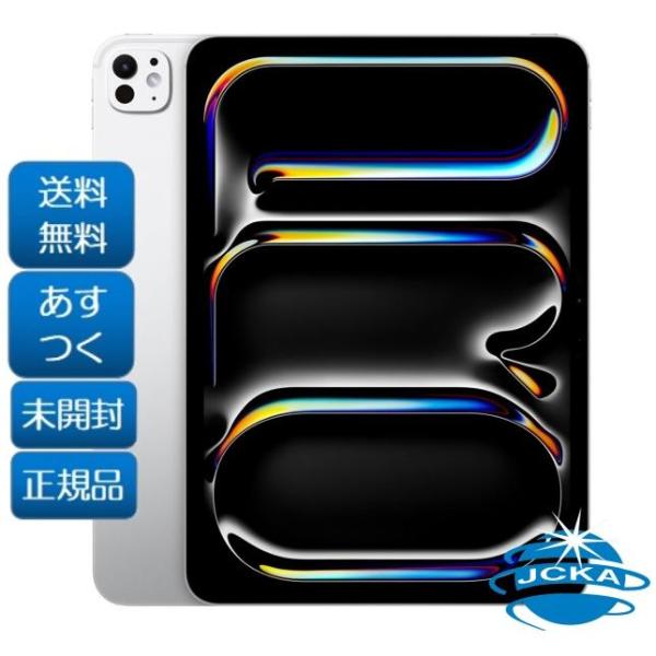 ★新品未開封 2025年秋モデル Apple iPad Pro 11インチ(M5)  512GB Wi-Fi MDWN4J/A シルバー 本体※外箱少々凹みあり