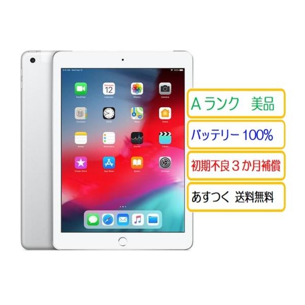 ※全国送料無料※16時までにご入金の確認がとれましたら、当日発送を致します。★商品名★中古Aランク 極美品 バッテリー100％ 2018年モデル Apple iPad6 9.7インチ 128GB Wi-Fi シルバー★商品状態★　目立つ汚れ...