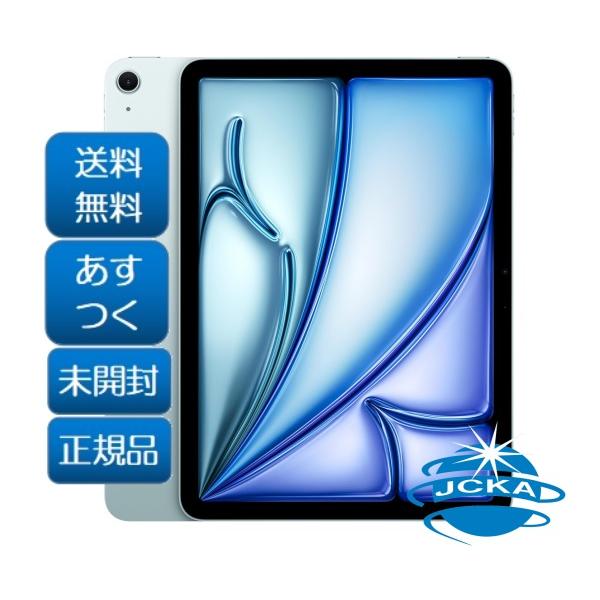 ★新品未開封 2024年春モデル Apple iPad 第6世代 Air (M2) 11インチ Wi-Fi 128GB  MUWD3J/A  ブルー 本体※外箱には凹みや傷などの損傷あり