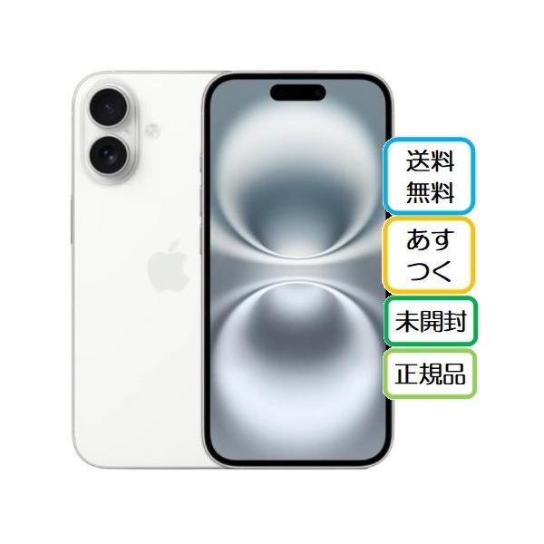 ★Appleストア版 国内正規SIMフリー iPhone16Plus 256GB ホワイト MXVH3J/A A3289 新品未開封 本体 ♪9H硬度高質ガラスフィルムと透明ケースプレゼント
