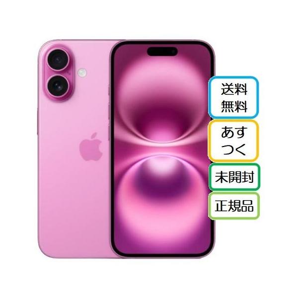 ★Appleストア版 国内正規SIMフリー iPhone16 128GB ピンク MYDT3J/A A3286 新品未開封 本体 ♪ガラスフィルムと透明ケースプレゼント