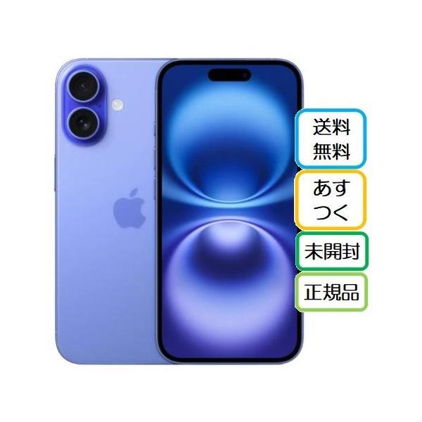 ※全国送料無料※16時までにご入金の確認がとれましたら、当日発送を致します。★商品名★Apple store SIMフリー iPhone16 128GB ウルトラマリン★商品状態★　新品未開封★付属品★　全て揃ってます。　ガラスフィルムと透...