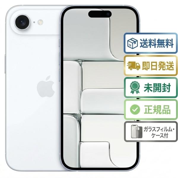 ★Appleストア版 国内SIMフリー iPhone Air 256GB クラウドホワイト MG284J/A A3516 新品未開封 本体  eSIM専用端末♪高質ガラスフィルムと透明ケースプレゼント