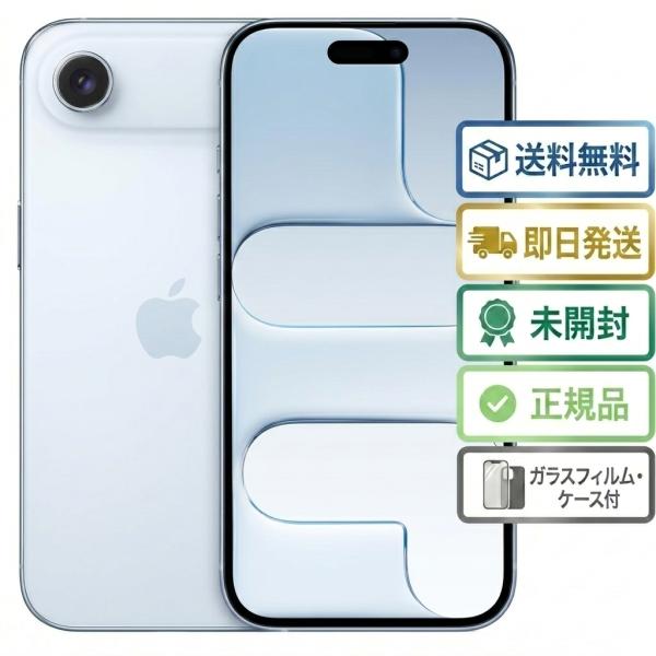 ★Appleストア版 国内SIMフリー iPhone Air 512GB スカイブルー MG2F4J/A A3516 新品未開封 本体  eSIM専用端末♪高質ガラスフィルムと透明ケースプレゼント