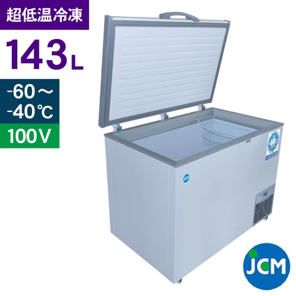 JCM(業務用厨房機器) レビュー特典 JCM -60℃ 超低温冷凍 JCM(業務用厨房機器) レビュー特典 JCM -60℃ 超低温冷凍