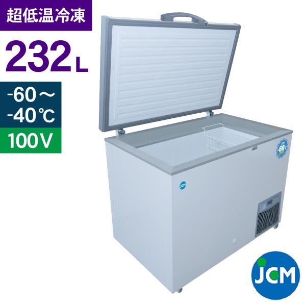 JCM(業務用厨房機器) レビュー特典 JCM -60℃ 超低温冷凍 JCM(業務用厨房機器) レビュー特典 JCM -60℃ 超低温冷凍