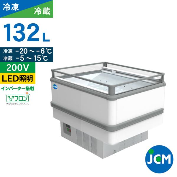 レビュー特典 JCM アイランド 平型 冷凍 冷蔵 ショーケース JCMCS-132A 業務用 催事用 冷蔵 保冷庫 132L 幅900×奥行1100×高さ850mm ノンフロン 一年保証