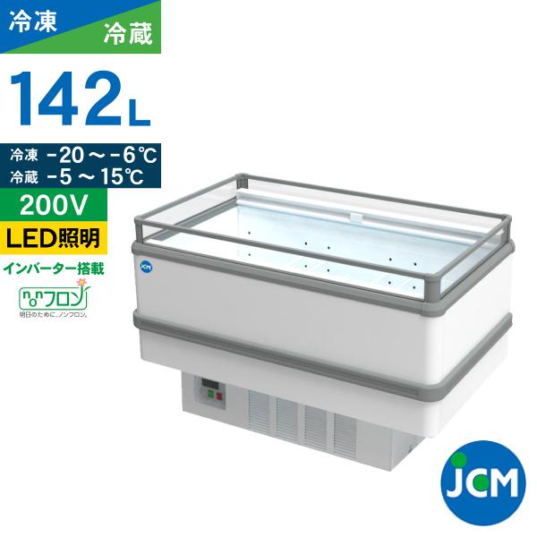 レビュー特典 JCM アイランド 平型 冷凍 冷蔵 ショーケース JCMCS-142A 業務用 催事用 冷蔵 保冷庫 142L 幅1200×奥行900×高さ850mm ノンフロン 一年保証