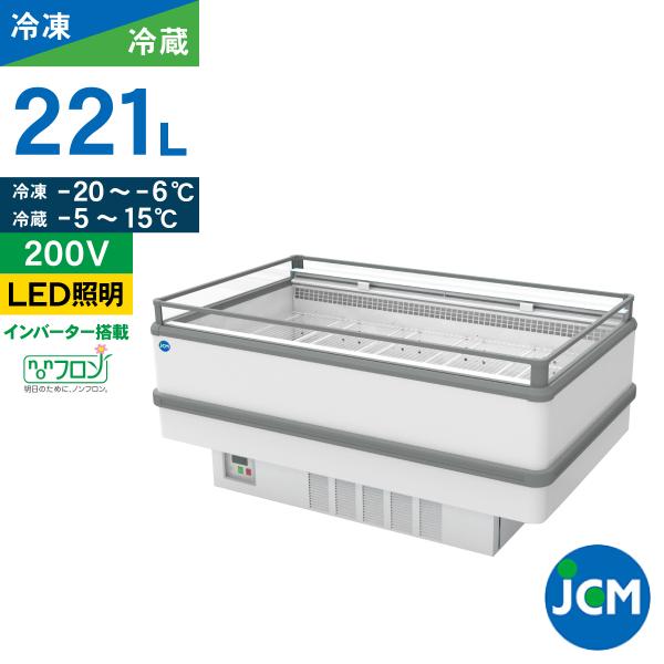 レビュー特典 JCM アイランド 平型 冷凍 冷蔵 ショーケース JCMCS-221A 業務用 催事用 冷蔵 保冷庫 221L 幅1800×奥行900×高さ850mm ノンフロン 一年保証
