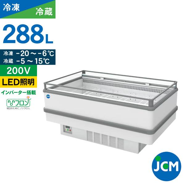 レビュー特典 JCM アイランド 平型 冷凍 冷蔵 ショーケース JCMCS-288A 業務用 催事用 冷蔵 保冷庫 288L 幅1800×奥行1100×高さ850mm ノンフロン 一年保証