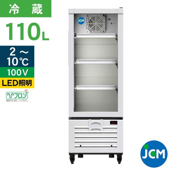 JCM(業務用厨房機器) レビュー特典 JCM タテ型冷蔵ショーケース JCM(業務用厨房機器) レビュー特典 JCM タテ型冷蔵ショーケース