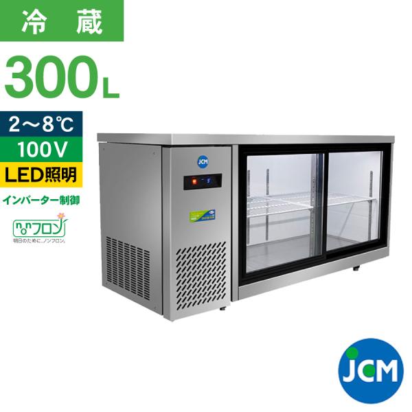 JCM 業務用 冷蔵庫 Amazon | 業務用(ジェーシーエム)JCM箱型冷蔵ショーケース JCMS