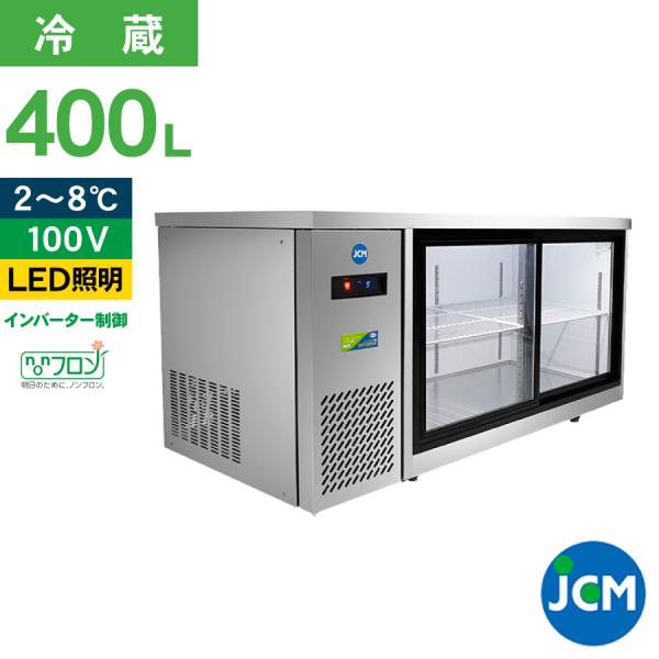 JCM 冷凍ストッカー -20℃ 605L JCMC-605