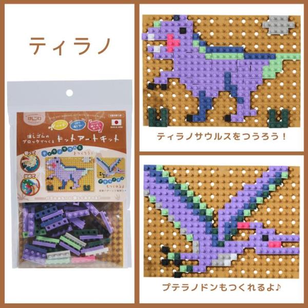 イワコーグローバル けしブロ 消しゴムのブロックでつくるドットアートキット 「ティラノ」 ER-GLB703