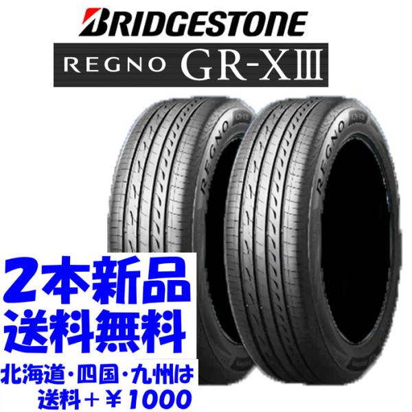 レグノ（ブリヂストン） 送料無料 245/40R17 91W BS レグノ GR-XIII