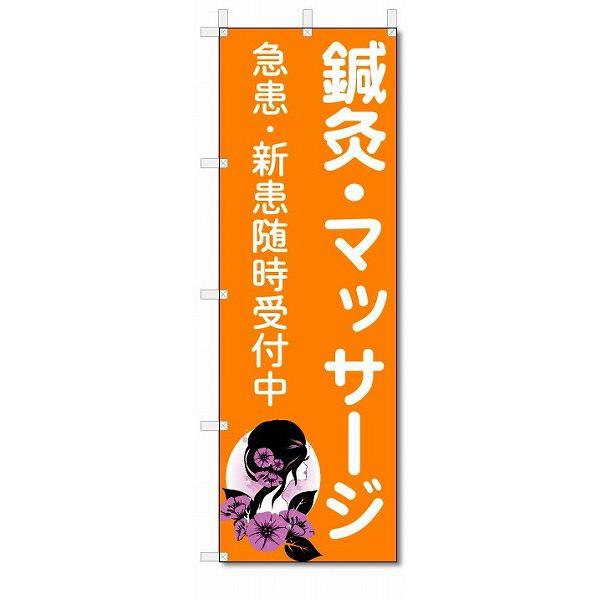 【メール便送料無料】ポスト投函/ 発送からお届けまで2日〜5日間。お急ぎの場合は必ずゆうパック【別途料金（各都道府県別規定送料）をご指定ください。】/【状態】新品【サイズ】タイトルに記載【チチの向き】基本は左側【のぼり旗の素材】テトロンポン...