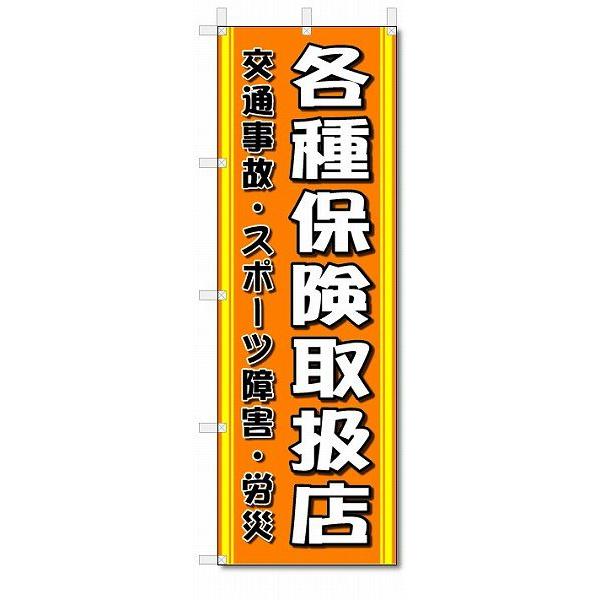 【メール便送料無料】ポスト投函/ 発送からお届けまで2日〜5日間。お急ぎの場合は必ずゆうパック【別途料金（各都道府県別規定送料）をご指定ください。】/【状態】新品【サイズ】タイトルに記載【チチの向き】基本は左側【のぼり旗の素材】テトロンポン...