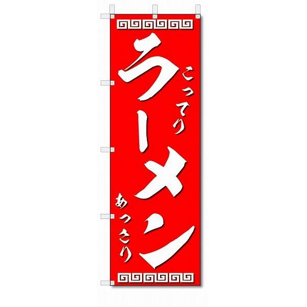 【メール便送料無料】ポスト投函/ 発送からお届けまで2日〜5日間。お急ぎの場合は必ずゆうパック【別途料金（各都道府県別規定送料）をご指定ください。】/【状態】新品【サイズ】タイトルに記載【チチの向き】基本は左側【のぼり旗の素材】テトロンポン...