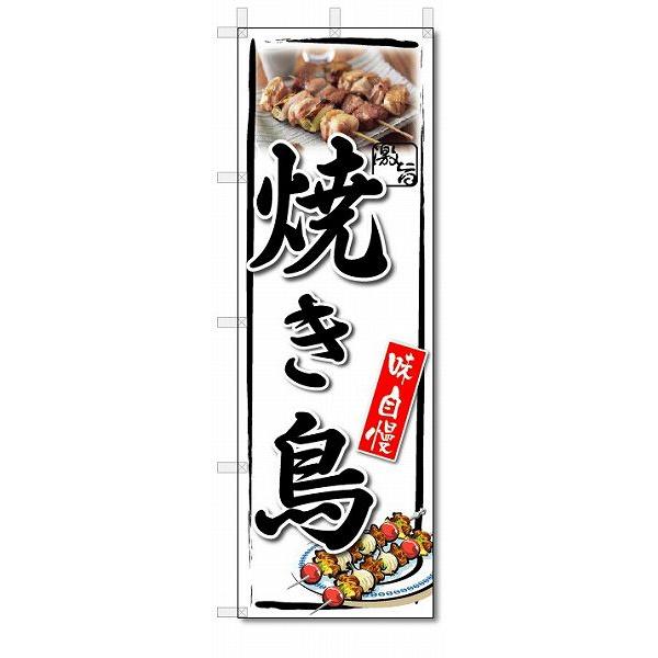 のぼり旗17枚セット のぼり旗 冷凍みかん・冷凍ミカン・どっ缶 : のぼり旗 グッズプロ