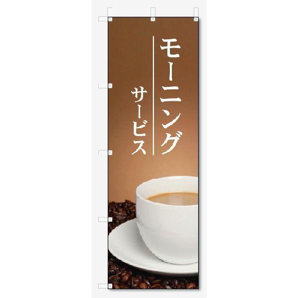 【メール便送料無料】ポスト投函/ 発送からお届けまで2日〜5日間。お急ぎの場合は必ずゆうパック【別途料金（各都道府県別規定送料）をご指定ください。】/【状態】新品【サイズ】タイトルに記載【チチの向き】基本は左側【のぼり旗の素材】テトロンポン...
