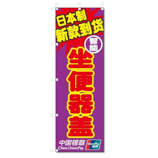 ̂ڂ@@{@Vׁ@EHVbg֍@J[hgp (W600×H1800)