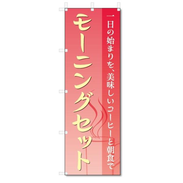 【メール便送料無料】ポスト投函/ 発送からお届けまで2日〜5日間。お急ぎの場合は必ずゆうパック【別途料金（各都道府県別規定送料）をご指定ください。】/【状態】新品【サイズ】タイトルに記載【チチの向き】基本は左側【のぼり旗の素材】テトロンポン...