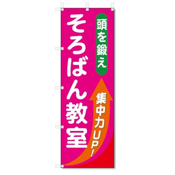 ̂ڂ@΂񋳎 (W600×H1800)